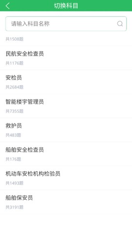 安检员题库[图1]