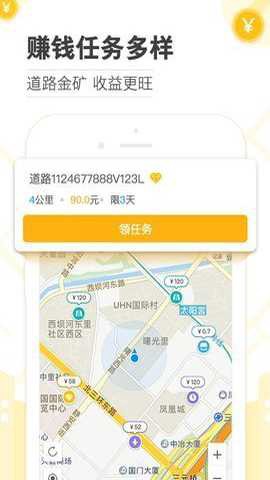 高德淘金截图2