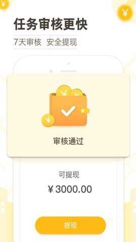 高德淘金截图3