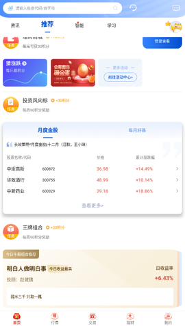 长城炼金术截图2