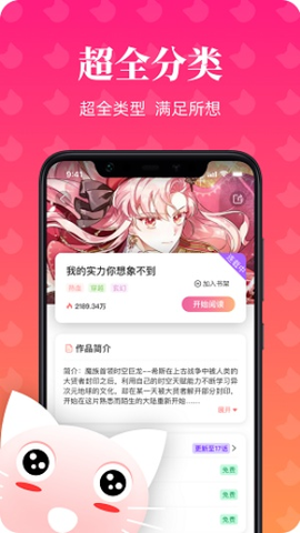 喵喵漫画[图1]