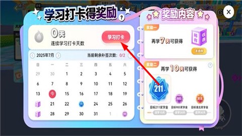 英语天天练[图2]