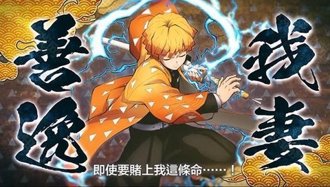 鬼灭之刃火之神血风谭[图2]