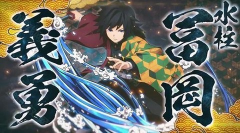 鬼灭之刃火之神血风谭[图4]