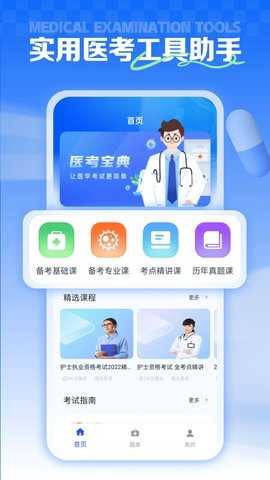 智慧医保[图1]