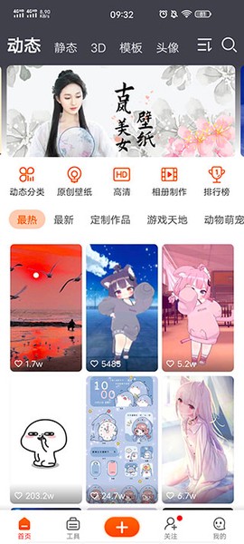 壁纸精灵[图1]