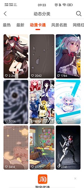 壁纸精灵[图2]