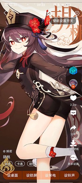 壁纸精灵[图3]