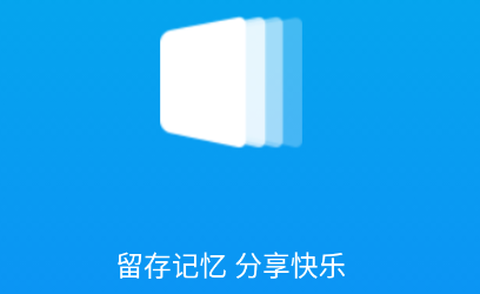云储相册截图1