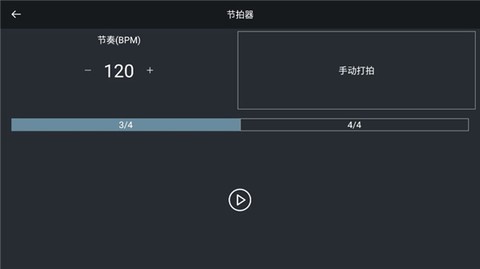 电音编辑器[图3]