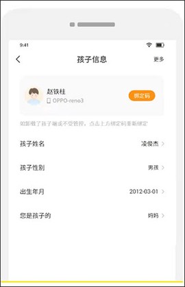 数育帮孩子[图3]