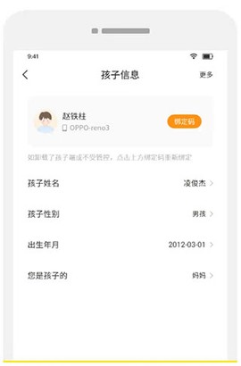 数育帮孩子[图6]