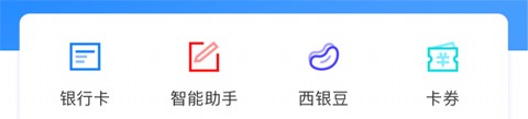 西安银行[图3]