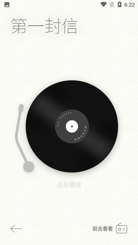 给未来写封信截图2