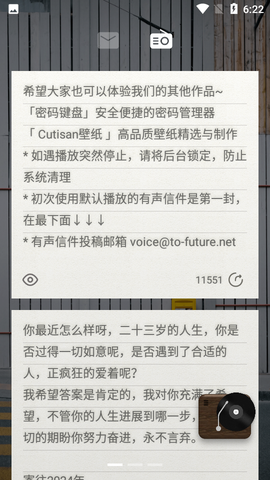 给未来写封信截图3