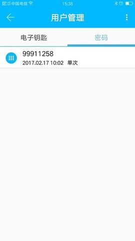 因特智能锁截图1