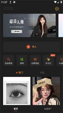 可可修图[图2]