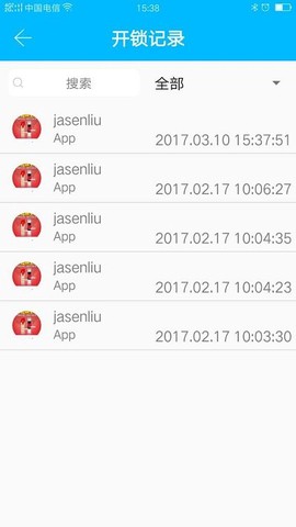 因特智能锁截图3