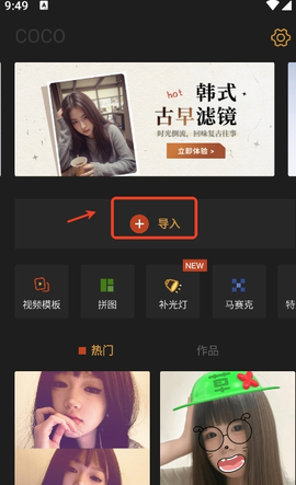 可可修图截图1