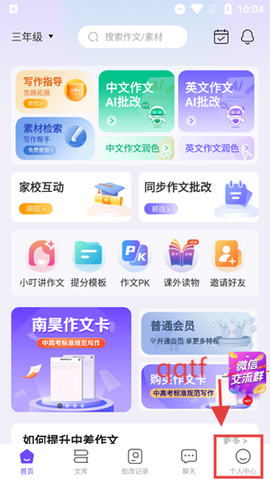 南昊作文[图2]