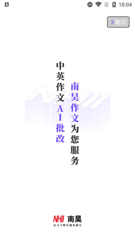 南昊作文[图5]