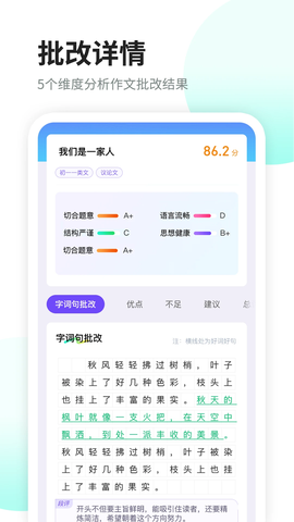 南昊作文截图1