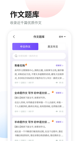 南昊作文截图2