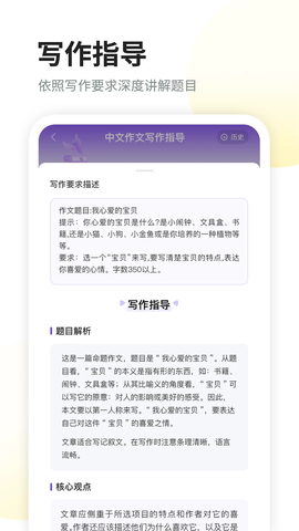南昊作文截图3