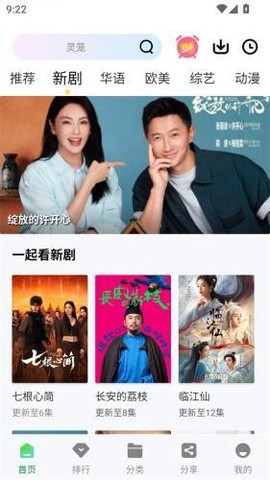 拾光影视截图2