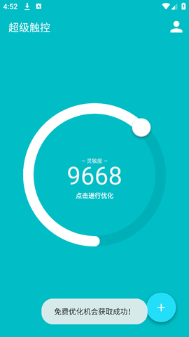 超级触控[图1]