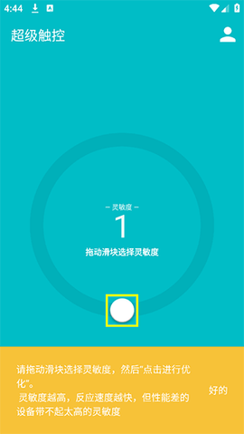 超级触控[图2]