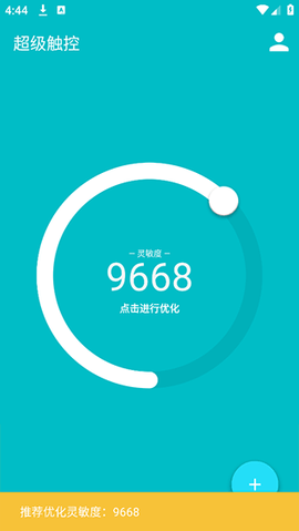 超级触控[图3]