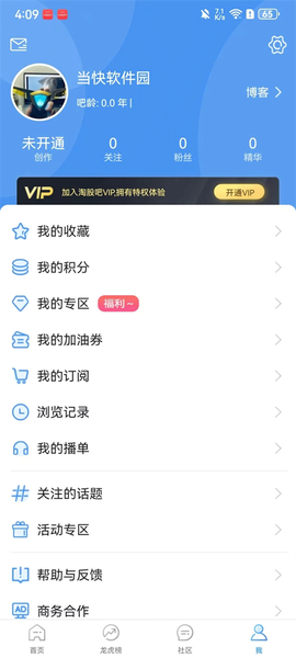 淘股吧[图3]