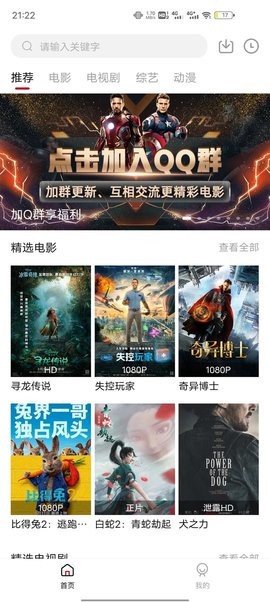 糖果影视截图2
