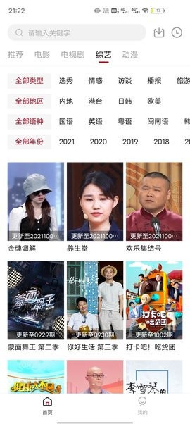 糖果影视截图3