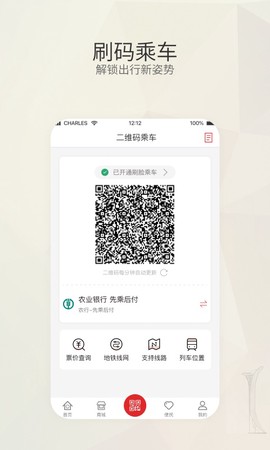 盛京通截图3