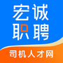 宏诚职聘