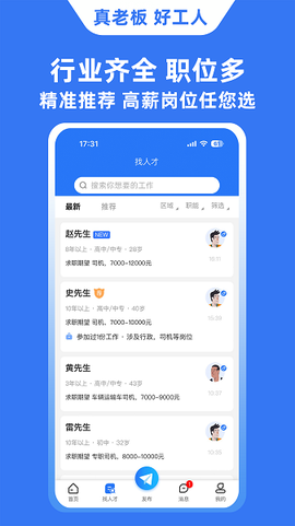 宏诚职聘[图1]