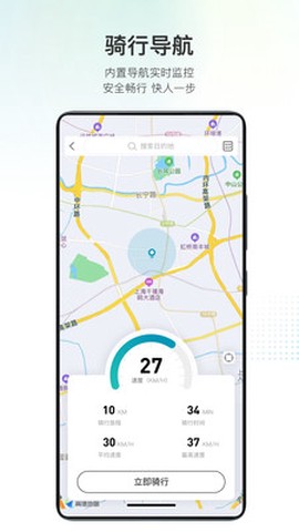 派电出行截图1