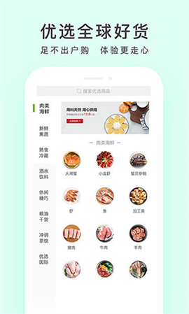 顺丰优选[图2]