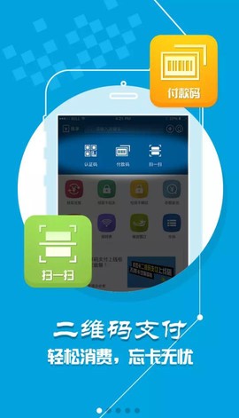 山农e卡通截图2