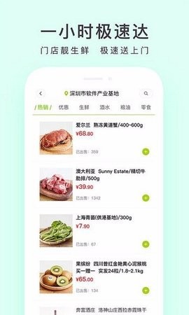 顺丰优选截图1