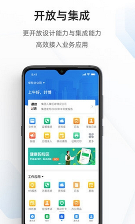 海政通截图1