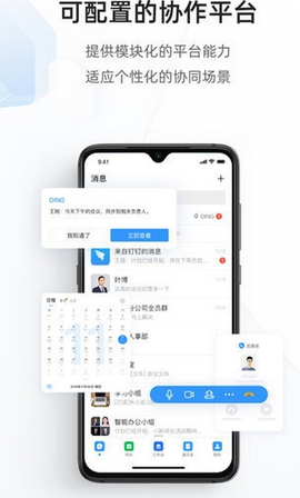 海政通截图3