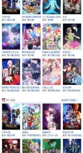 233动漫官方[图2]
