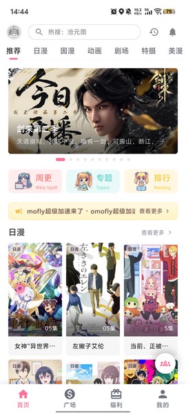 233动漫官方截图3