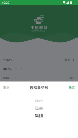 邮客行截图3