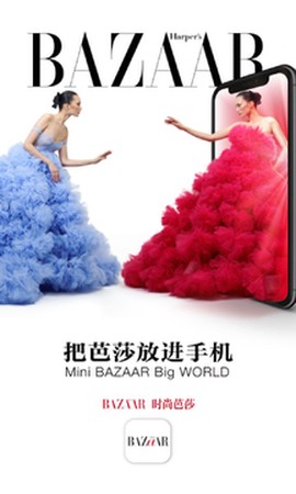 时尚芭莎[图1]
