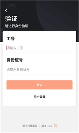 顺丰小哥[图1]