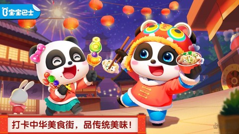 中华美食[图1]